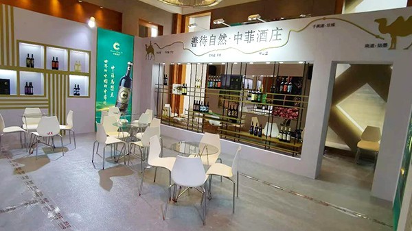 中菲酒庄2021第27届郑州国际糖酒会将于4月26-28日盛大开幕