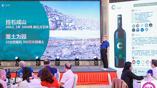 中菲酒庄助力深圳市葡萄酒行业协会换届大会暨“新疆之夜”晚会盛典