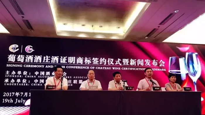中菲酒庄酒庄酒签约仪式