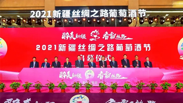 【载誉而归】大金奖丨2021新疆丝绸之路葡萄酒节盛大启幕
