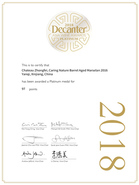 2018年Decanter醇鉴世界葡萄酒大赛2016橡木桶马瑟兰获得白金奖